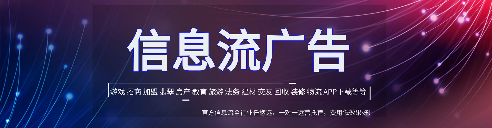 礼泉信息流优化师